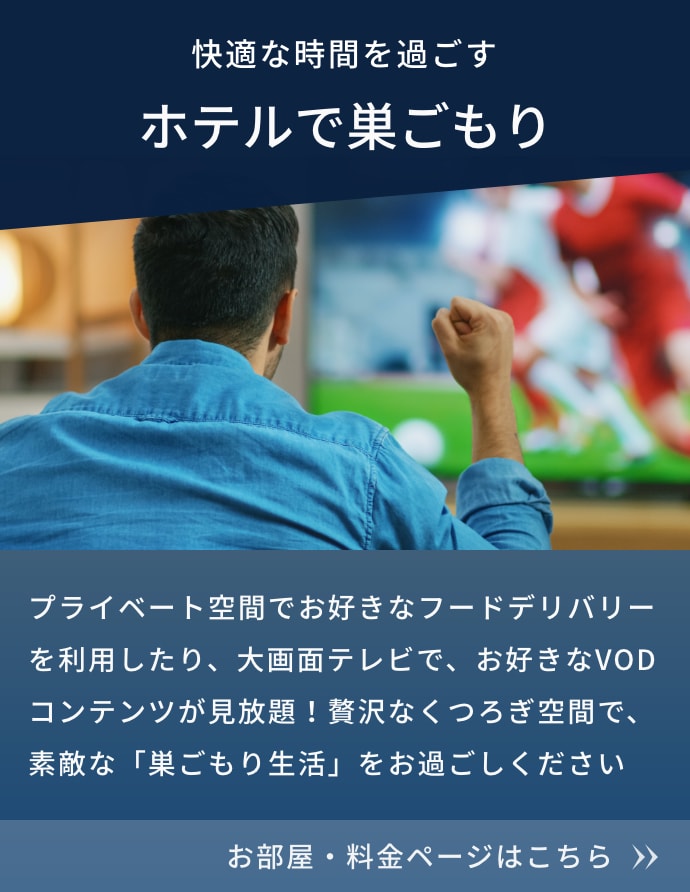 横浜のラブホテル インザムーン横浜